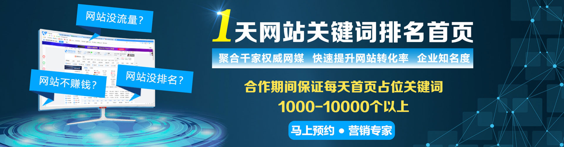 侯马竞价开户推广