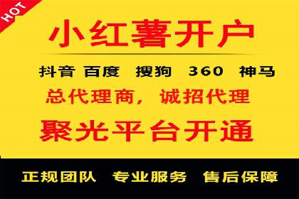 百度推广开户小贴士：如何优化广告创意和关键词